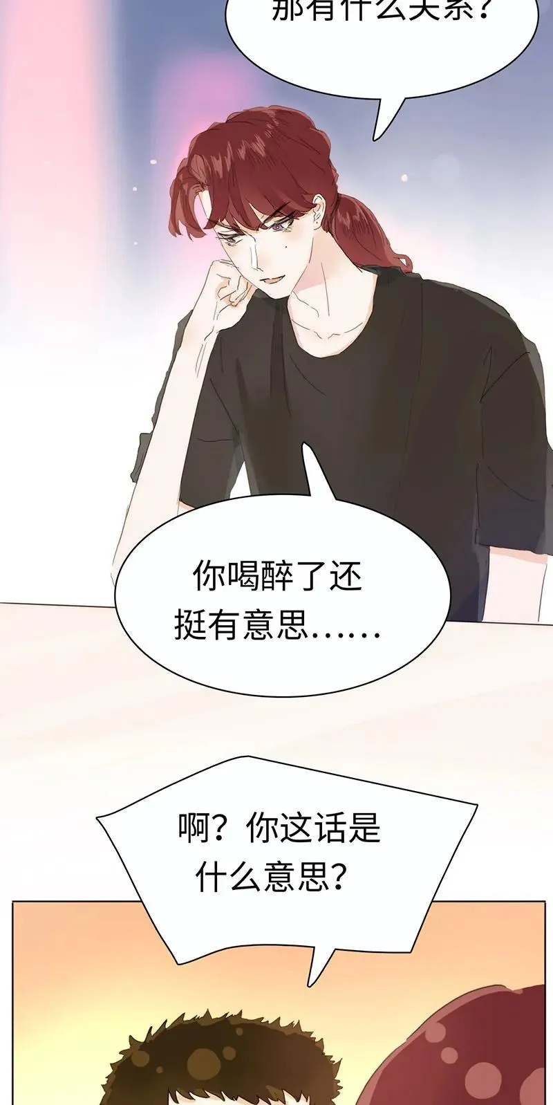 172 醉意熏人 第15页