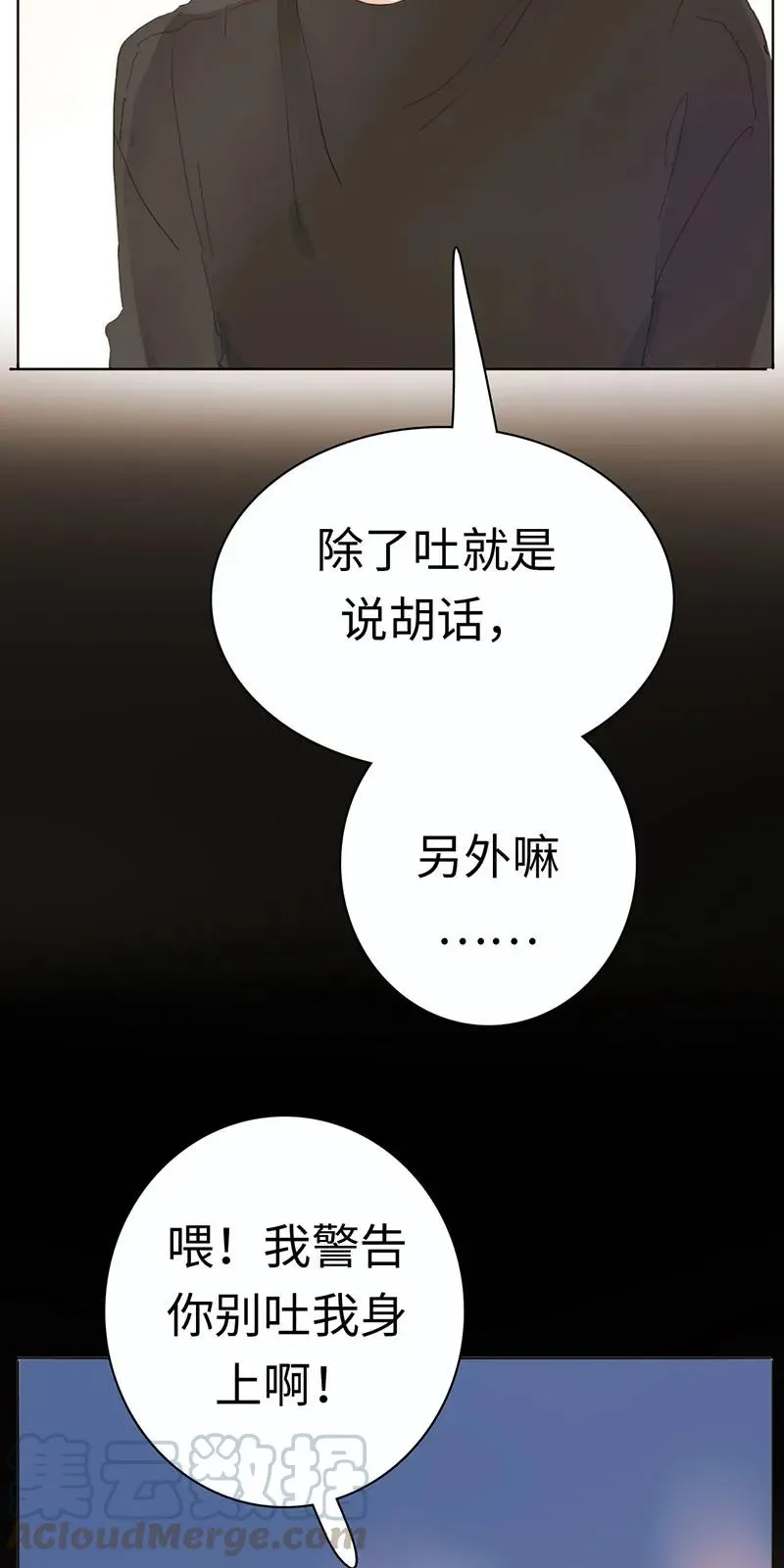 172 醉意熏人 第17页