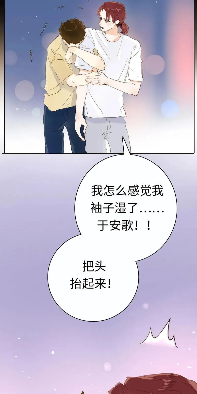 172 醉意熏人 第18页