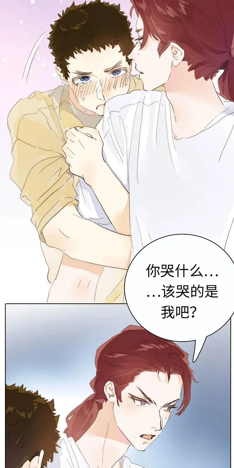 172 醉意熏人 第19页