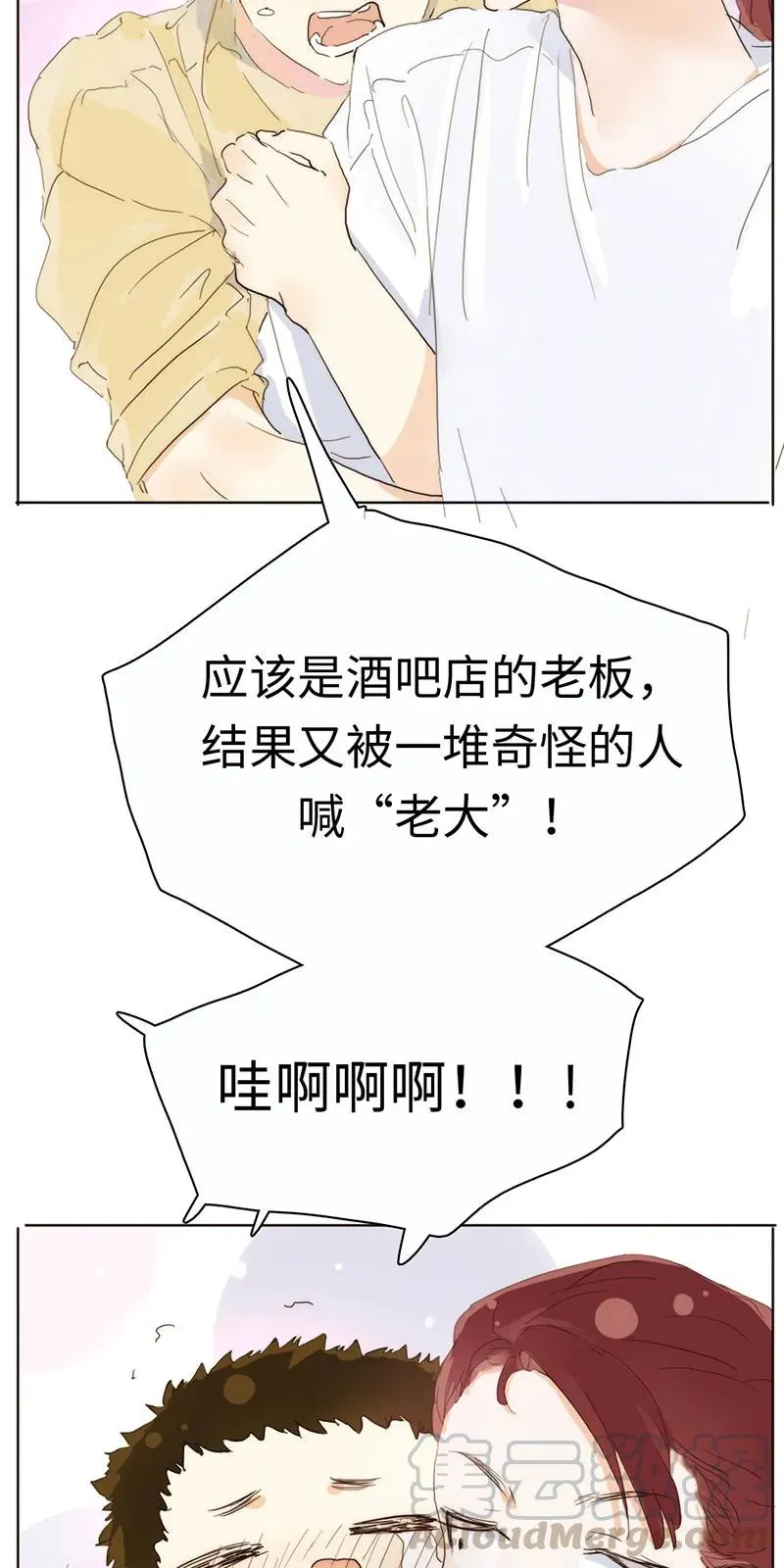172 醉意熏人 第21页