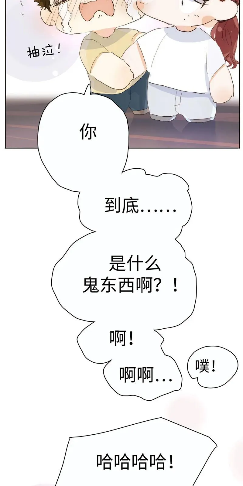 172 醉意熏人 第22页