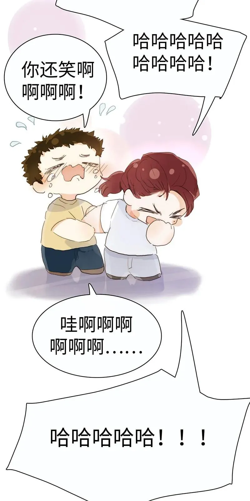 172 醉意熏人 第23页
