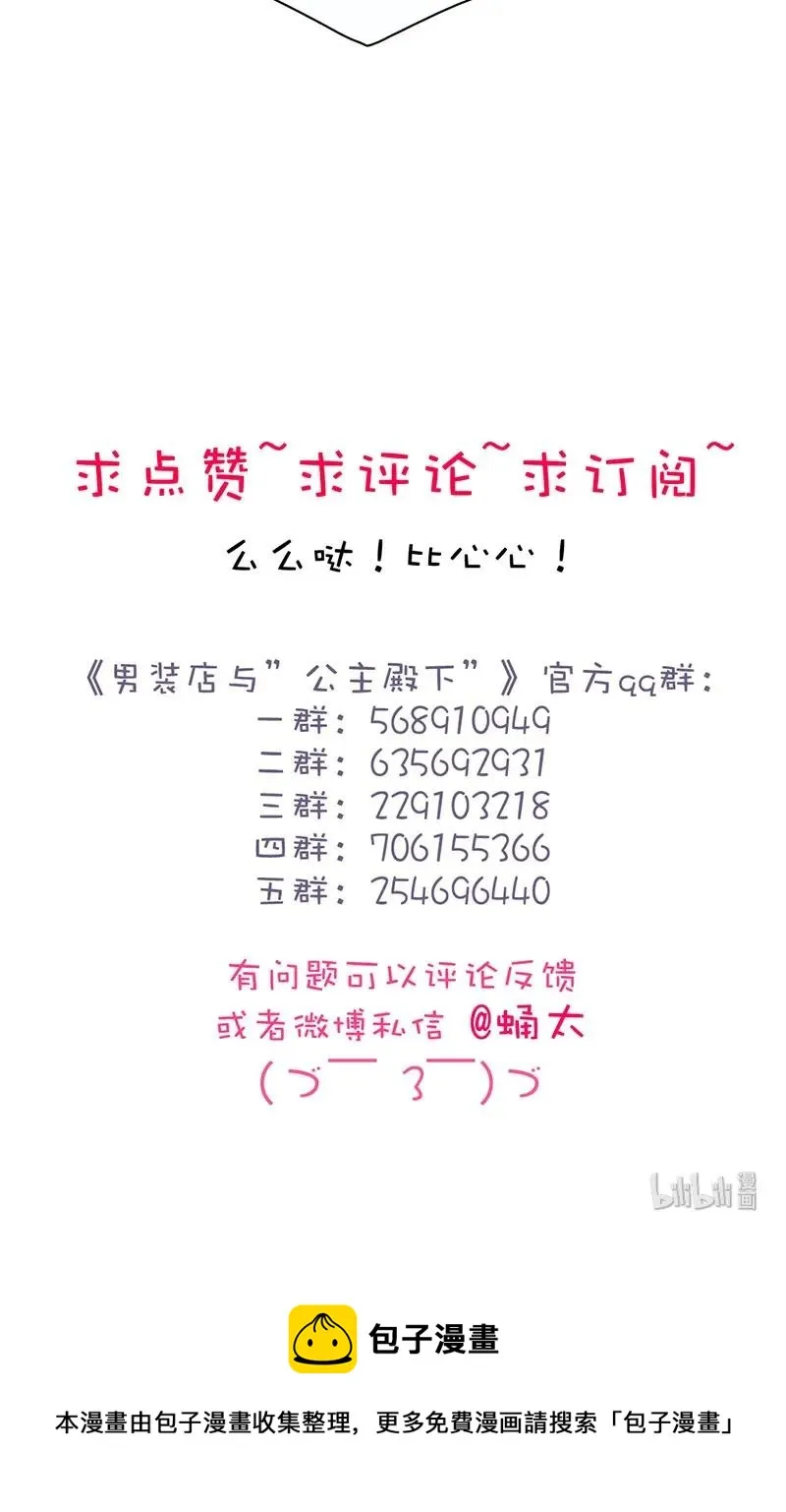 172 醉意熏人 第24页