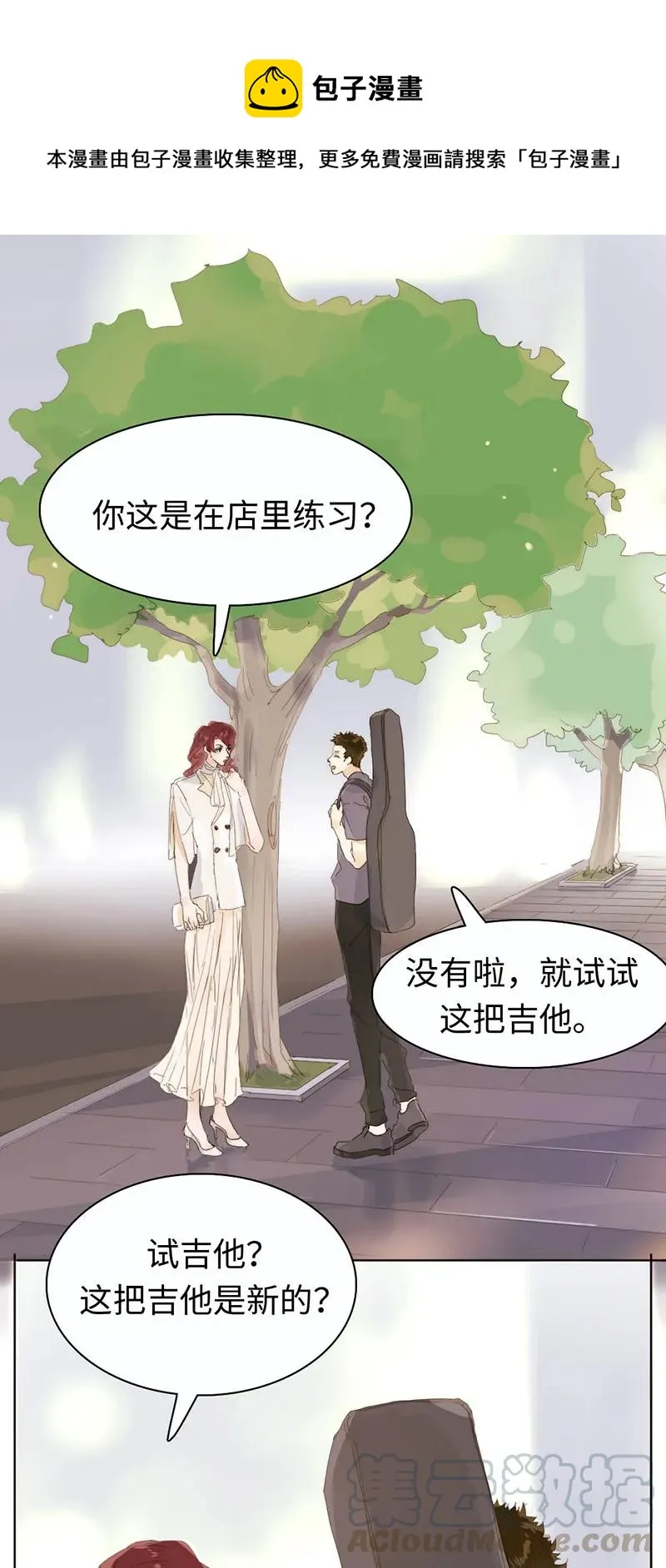 171 因缘际会 第1页