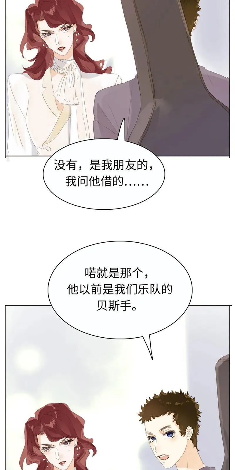 171 因缘际会 第2页