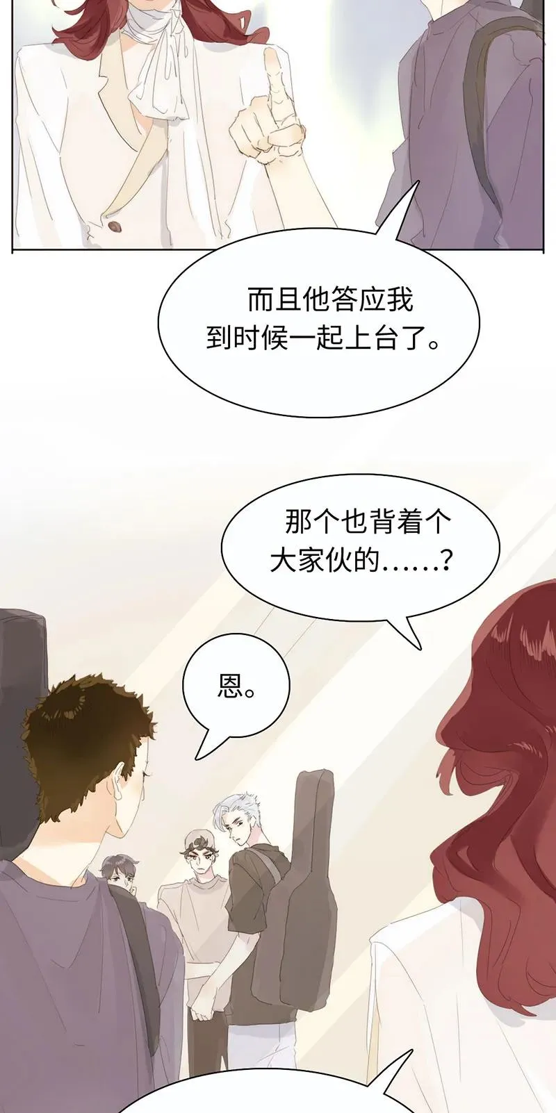 171 因缘际会 第3页