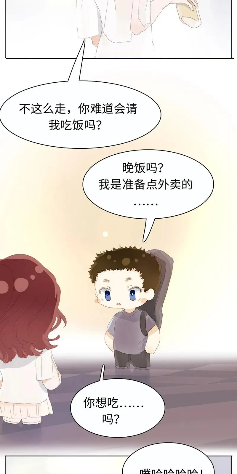 171 因缘际会 第6页