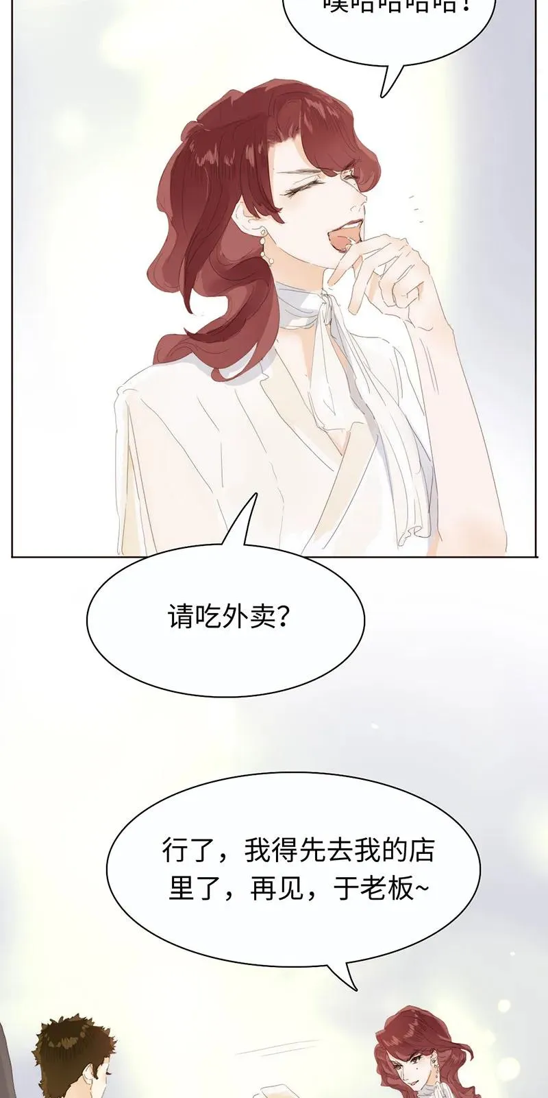 171 因缘际会 第7页