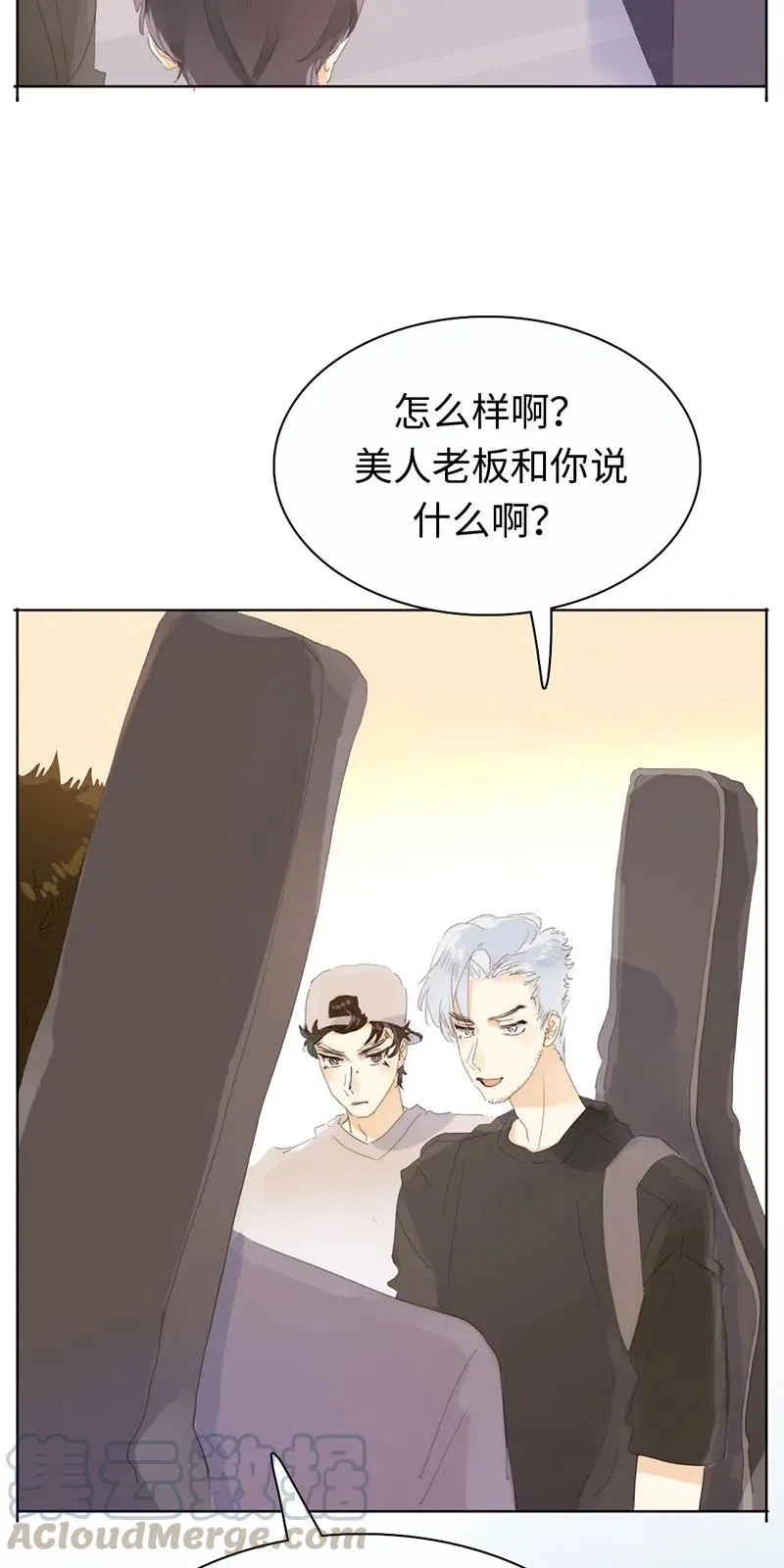 171 因缘际会 第9页