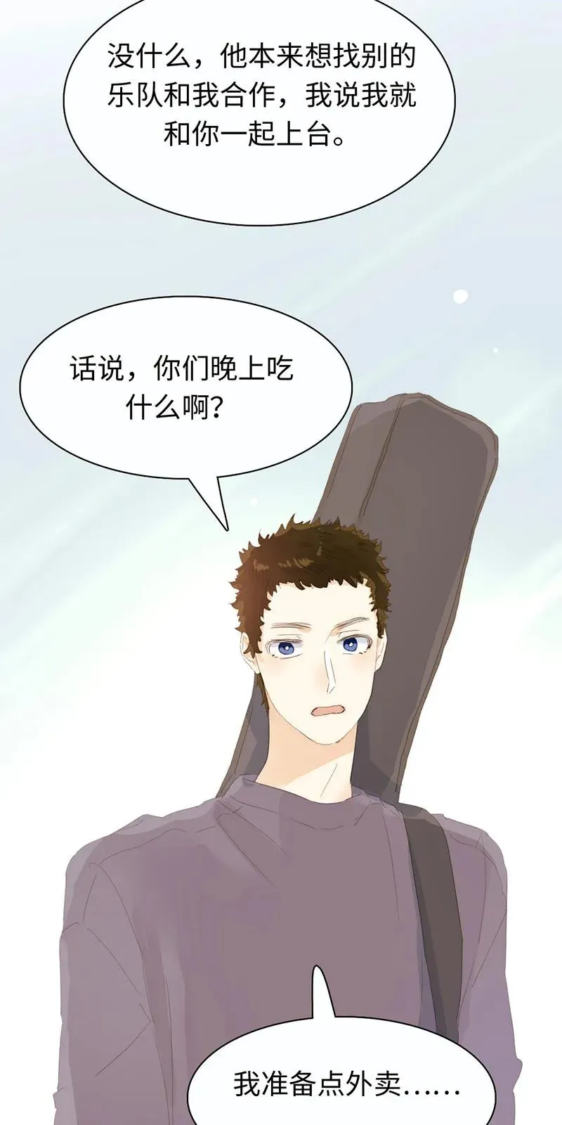 171 因缘际会 第10页