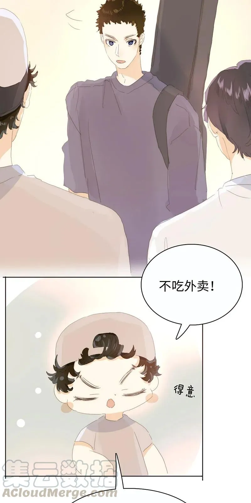 171 因缘际会 第13页