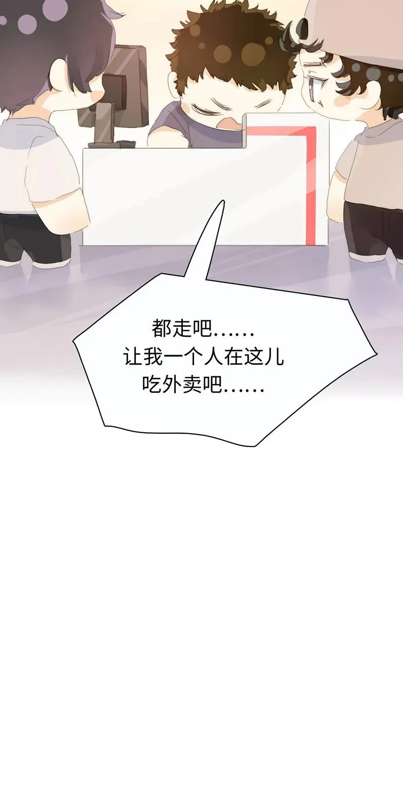 171 因缘际会 第15页