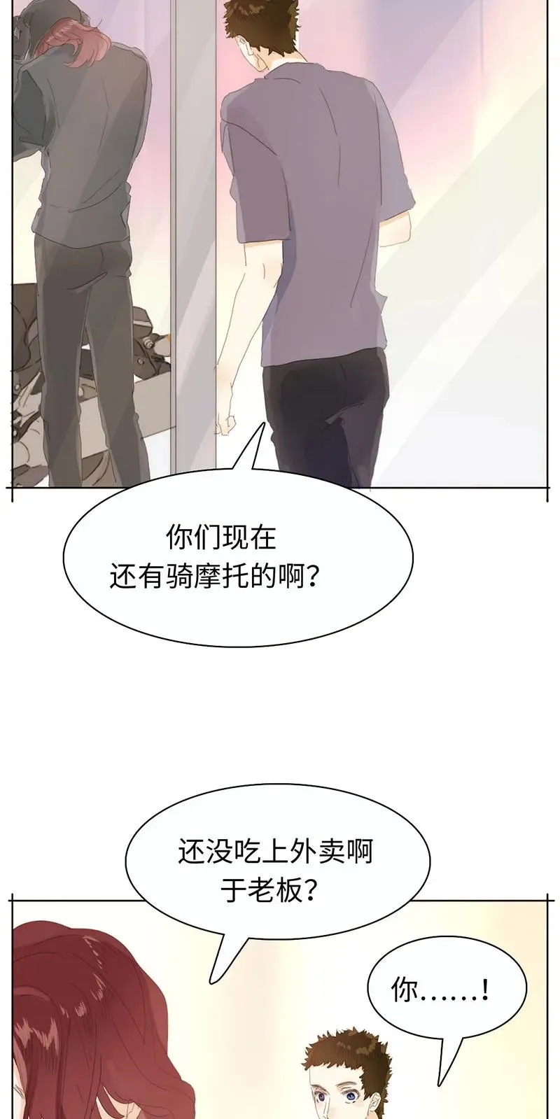 171 因缘际会 第19页