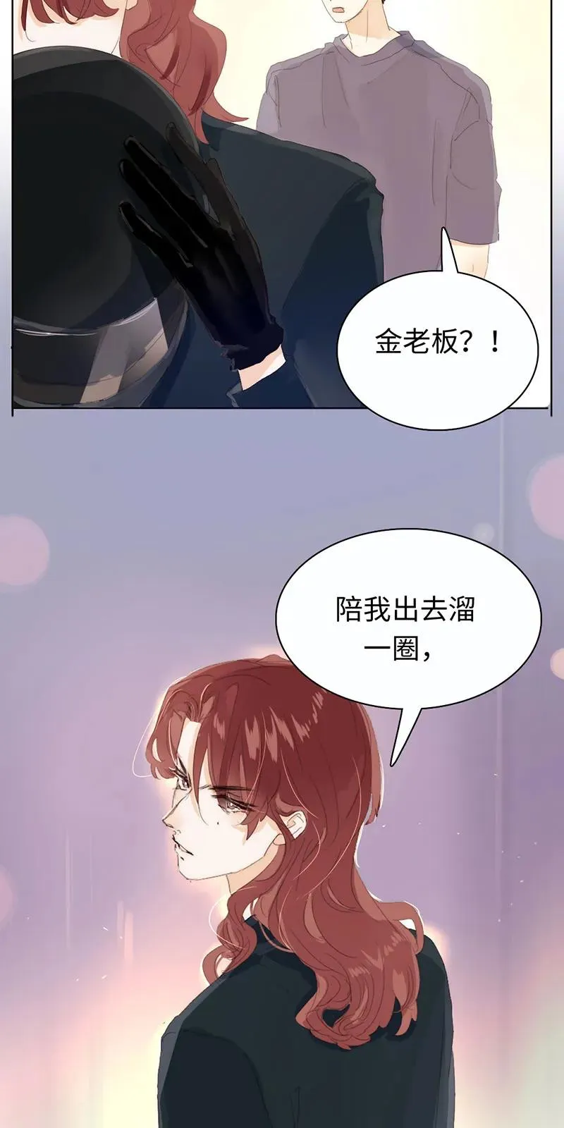 171 因缘际会 第20页