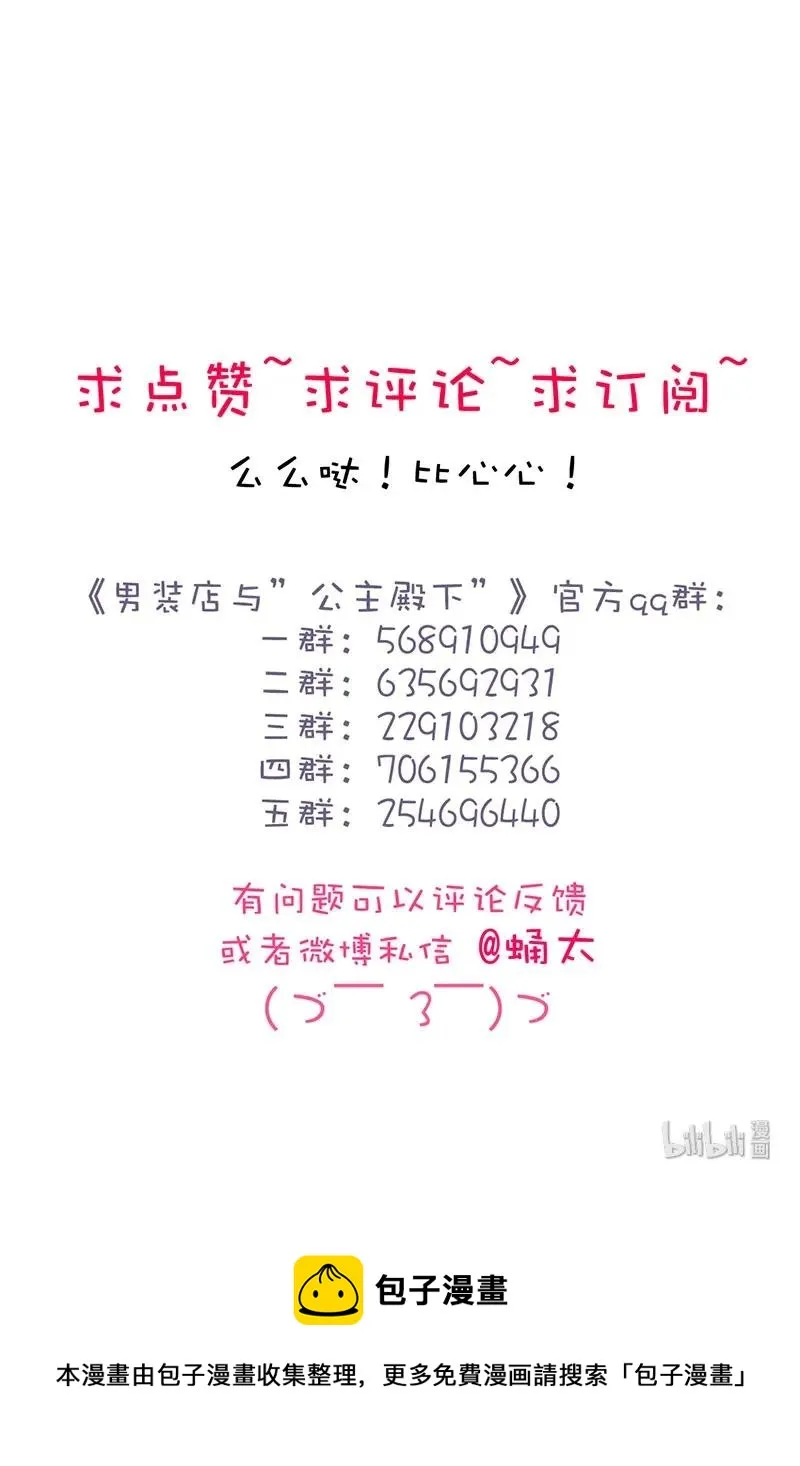 171 因缘际会 第24页