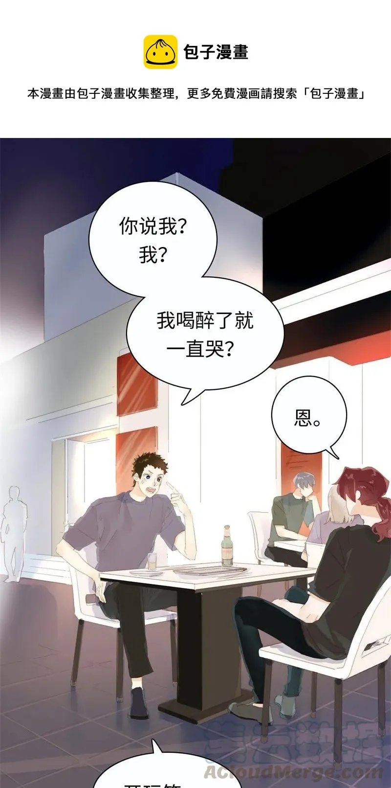 173 丑态 第1页