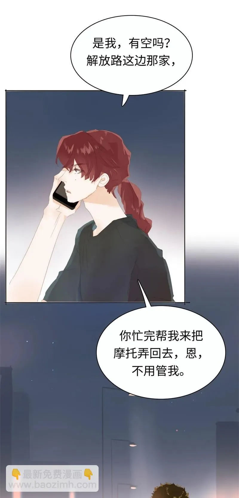 173 丑态 第8页