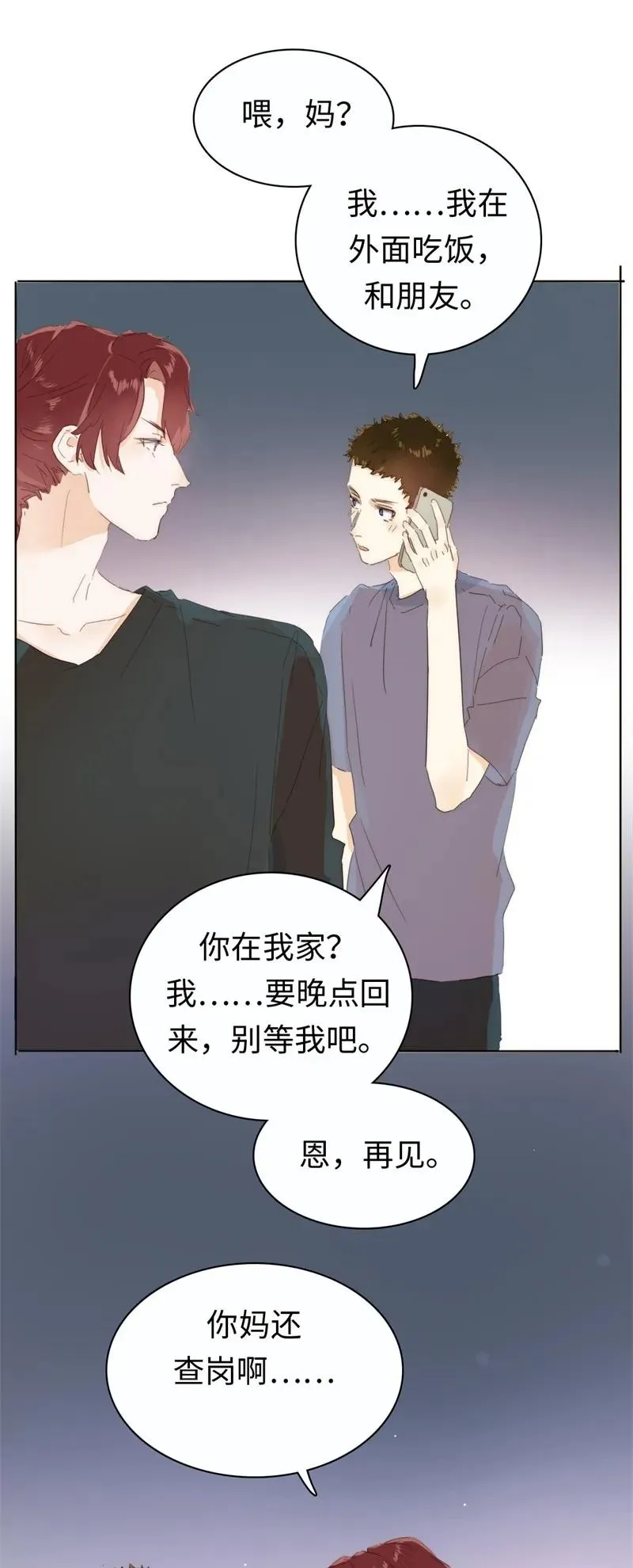 173 丑态 第19页