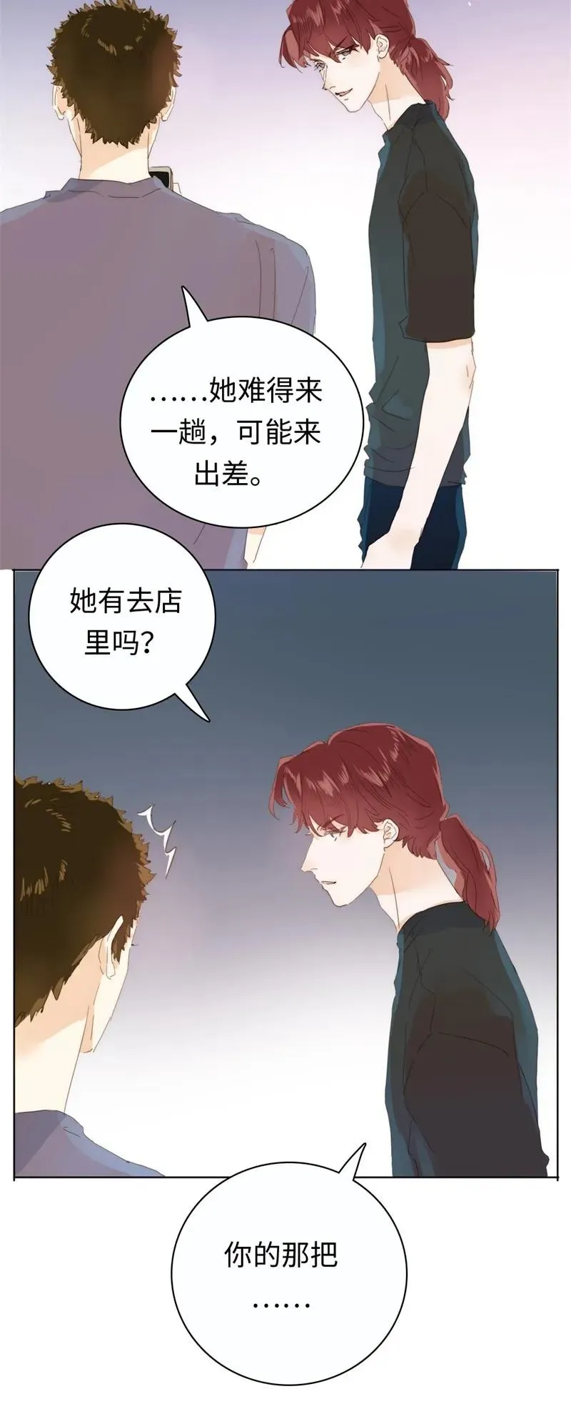 173 丑态 第20页