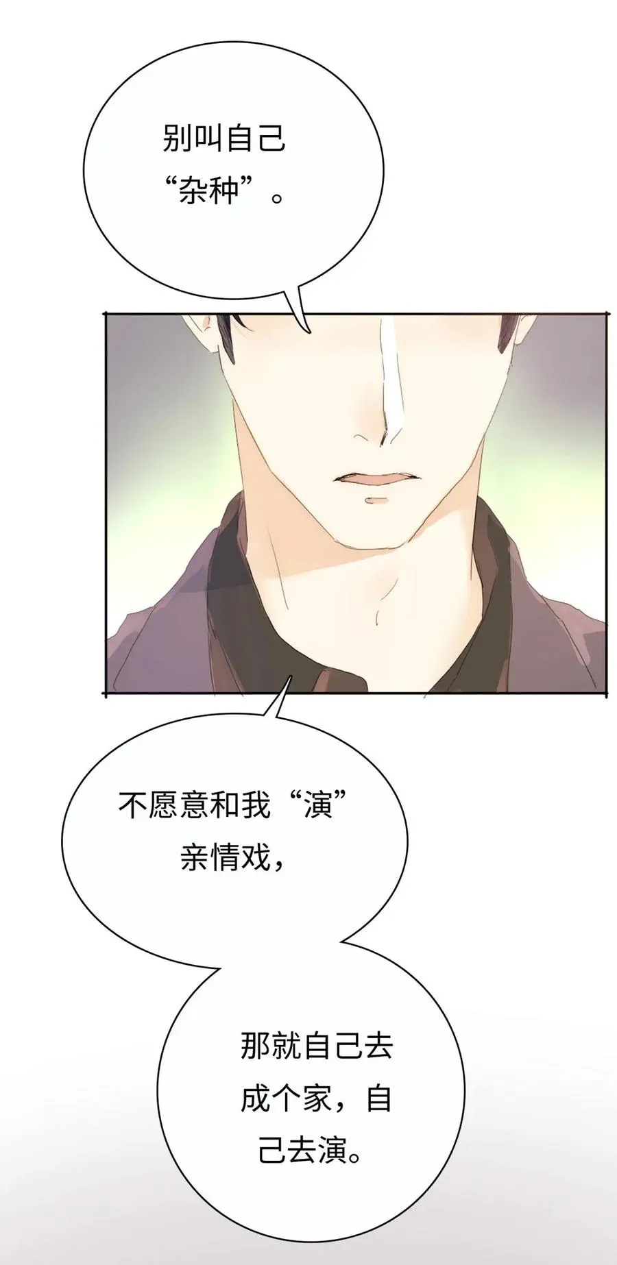 174 佳人 第12页