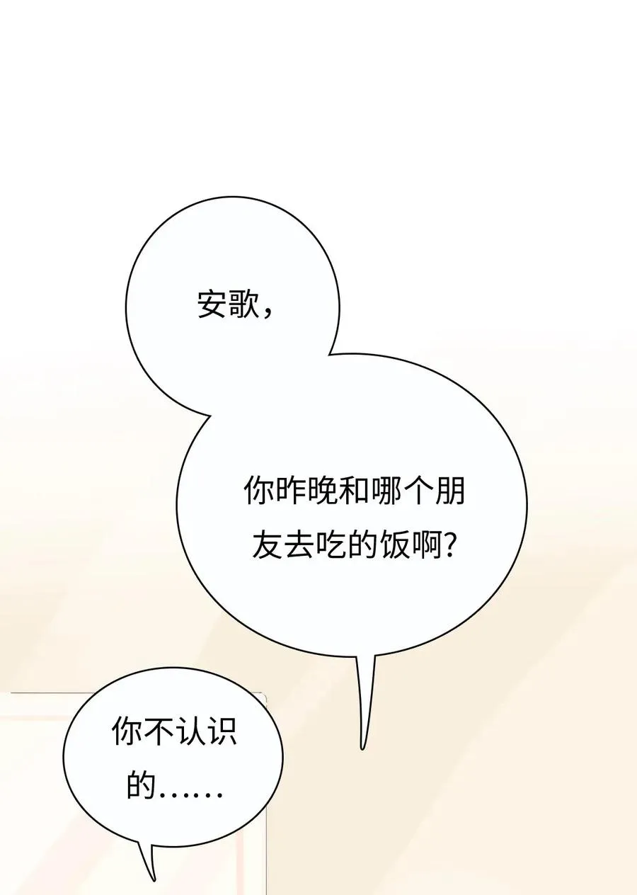 174 佳人 第15页