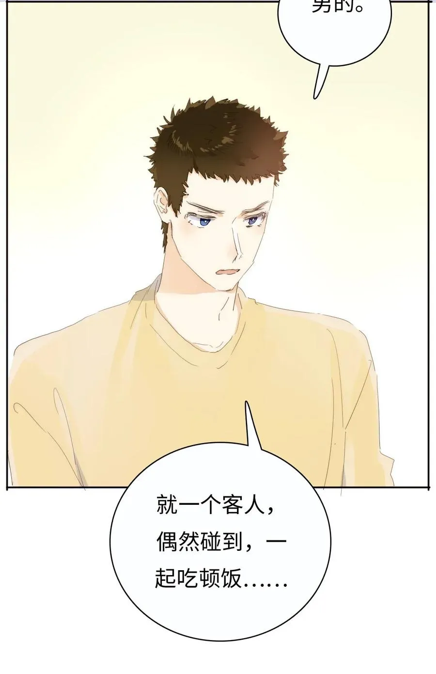 174 佳人 第17页