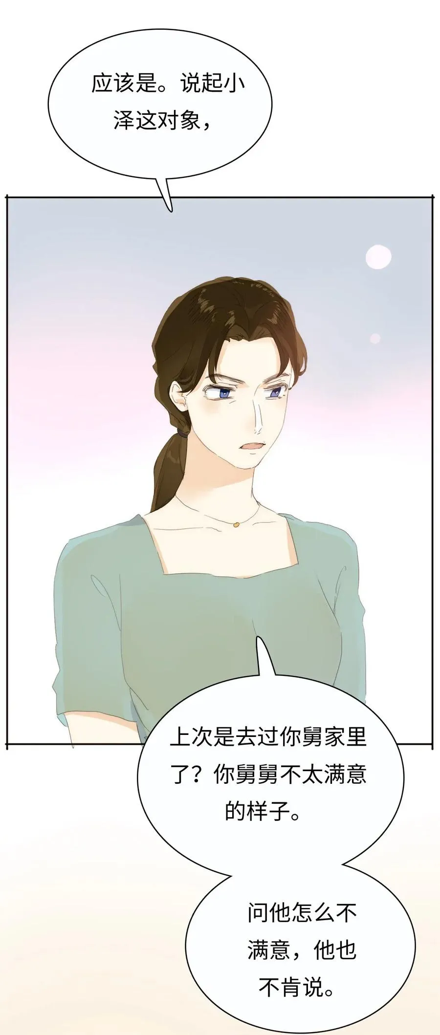 174 佳人 第24页