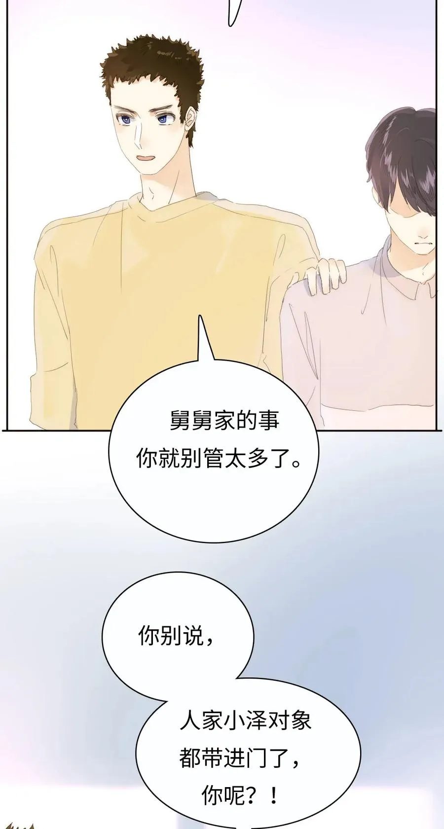 174 佳人 第26页