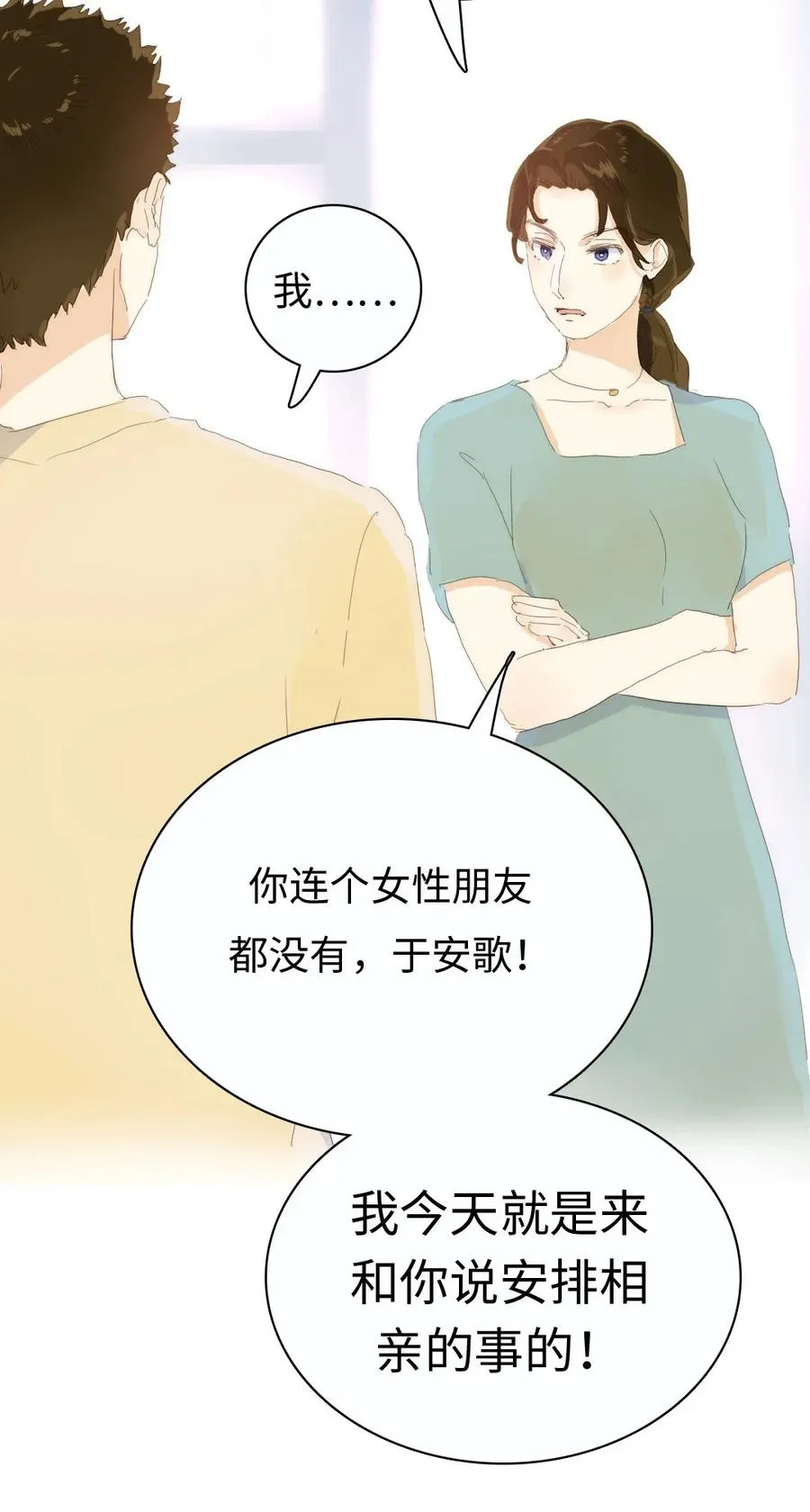 174 佳人 第27页