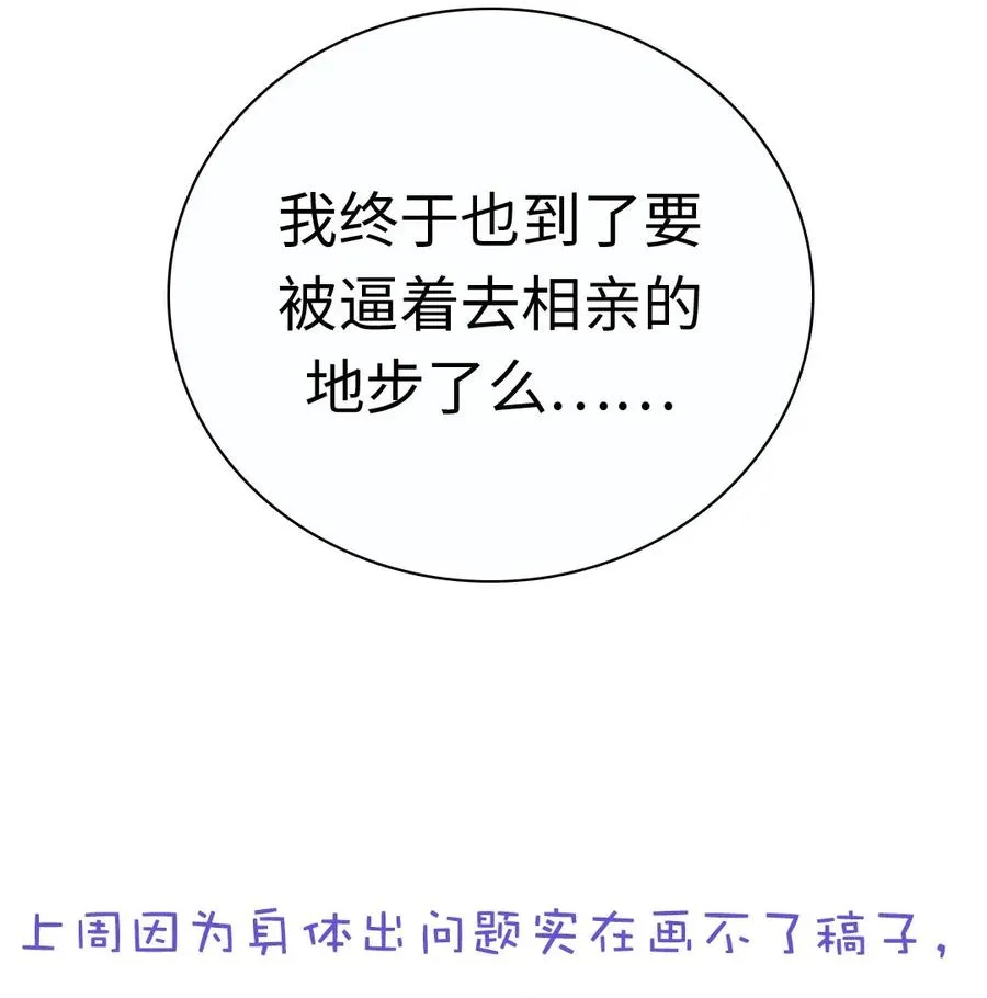 174 佳人 第29页