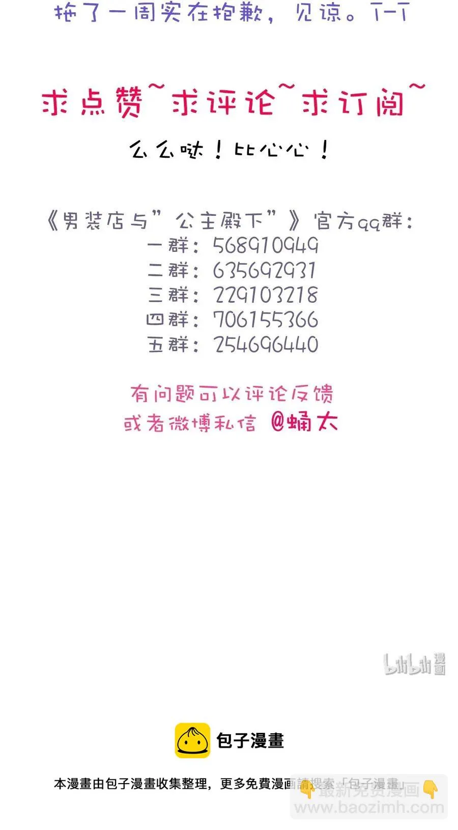 174 佳人 第30页