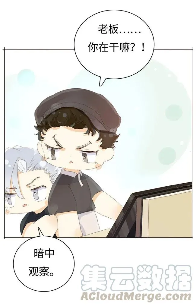 175 相亲 第7页