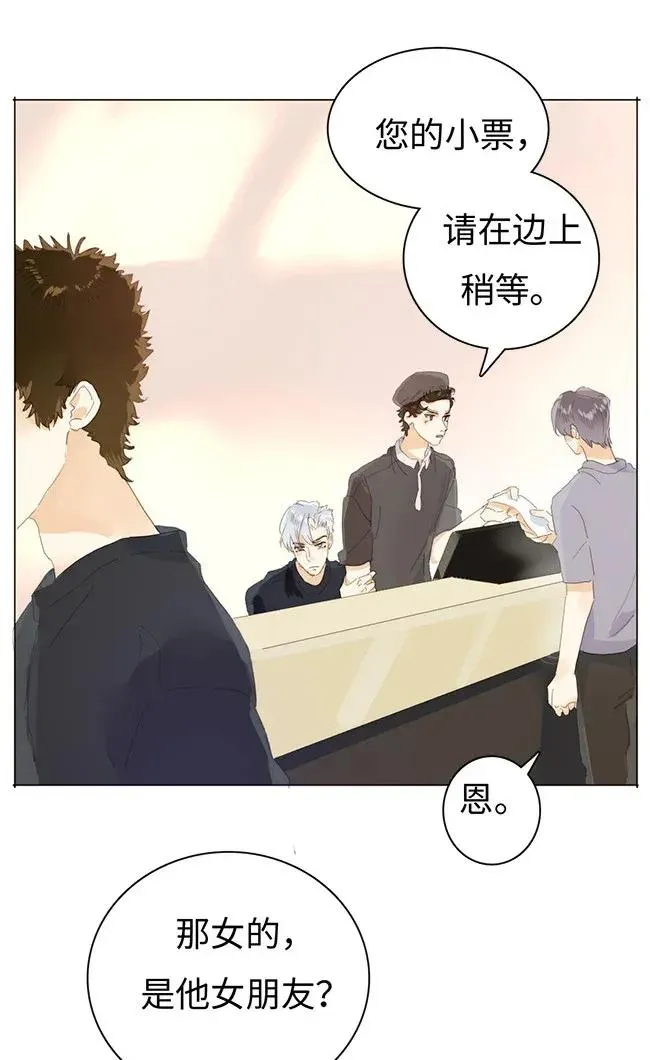 175 相亲 第8页