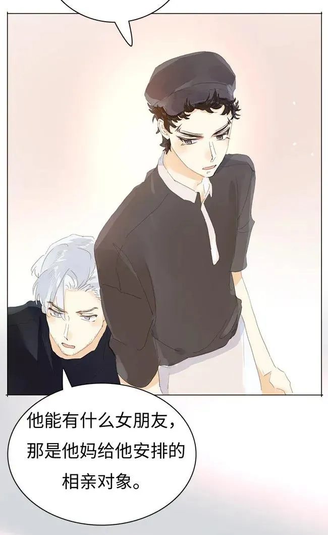 175 相亲 第9页