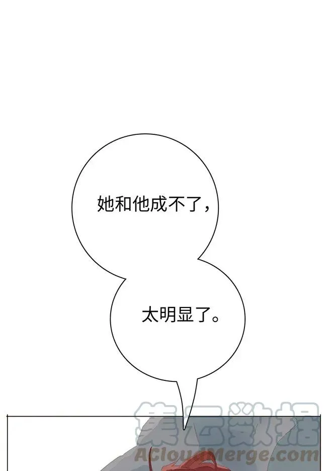 175 相亲 第13页