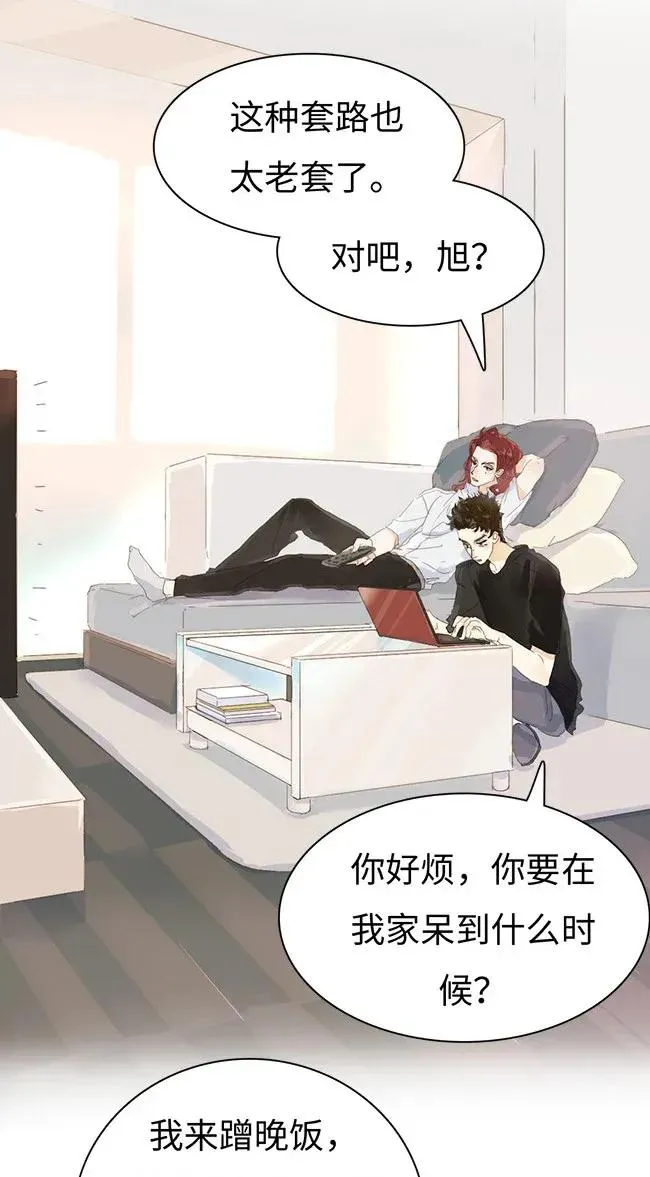 175 相亲 第15页