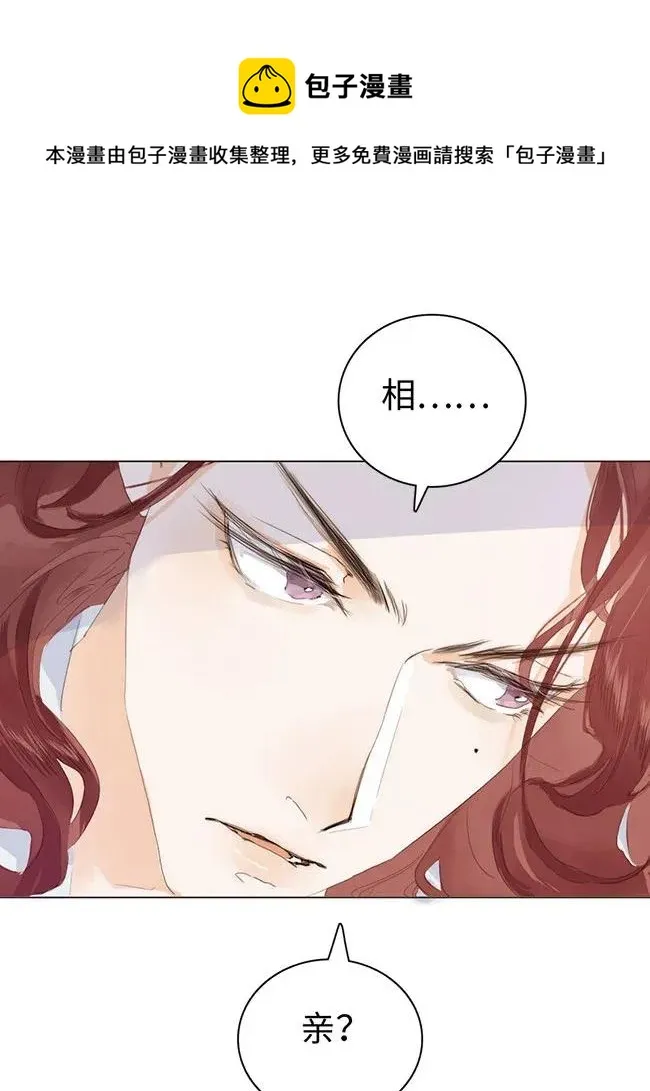 175 相亲 第18页