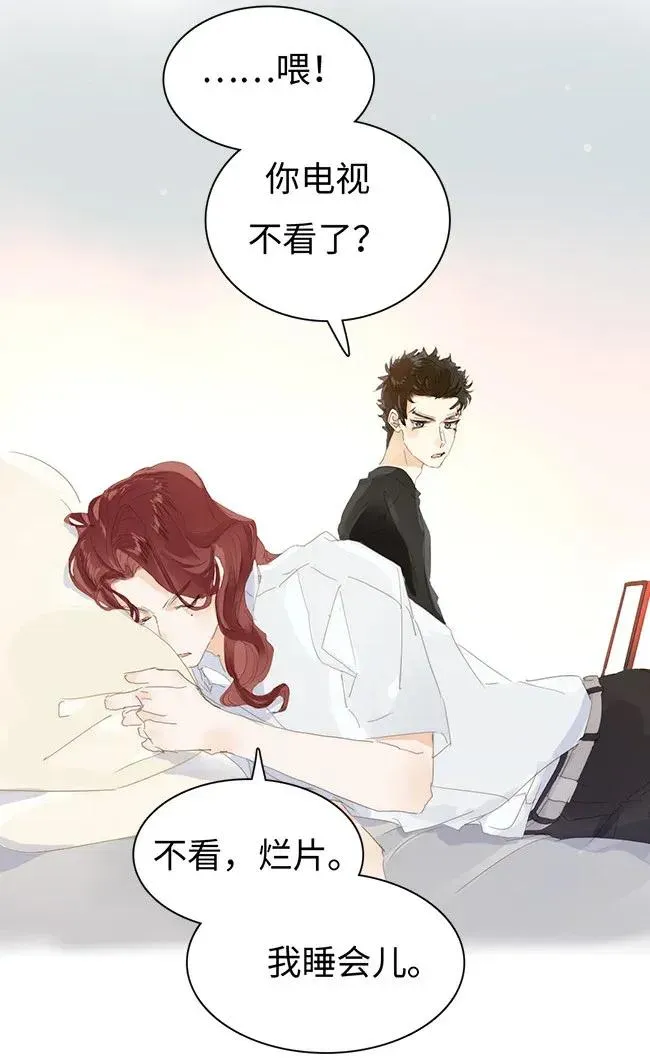 175 相亲 第21页