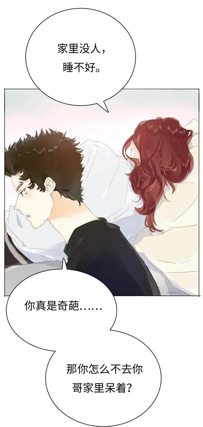 175 相亲 第23页