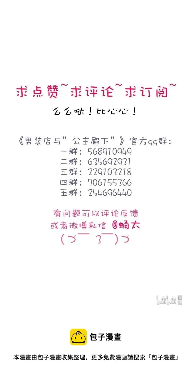 175 相亲 第26页
