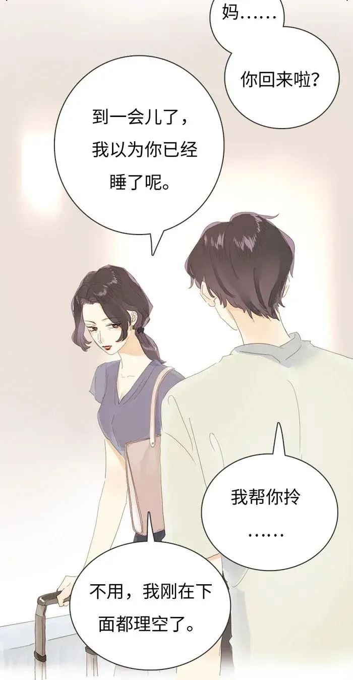 177 祈愿 第9页