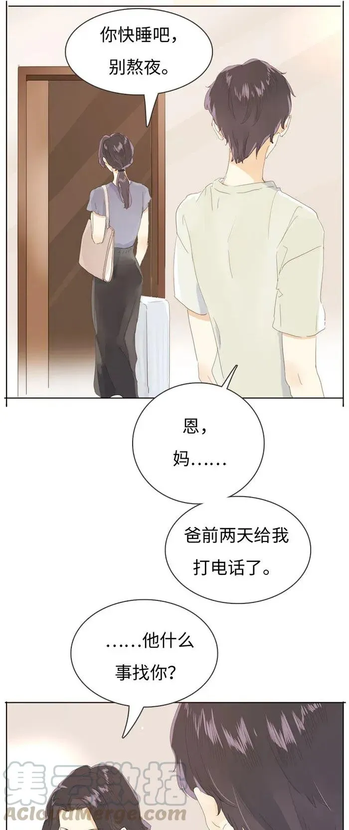 177 祈愿 第10页