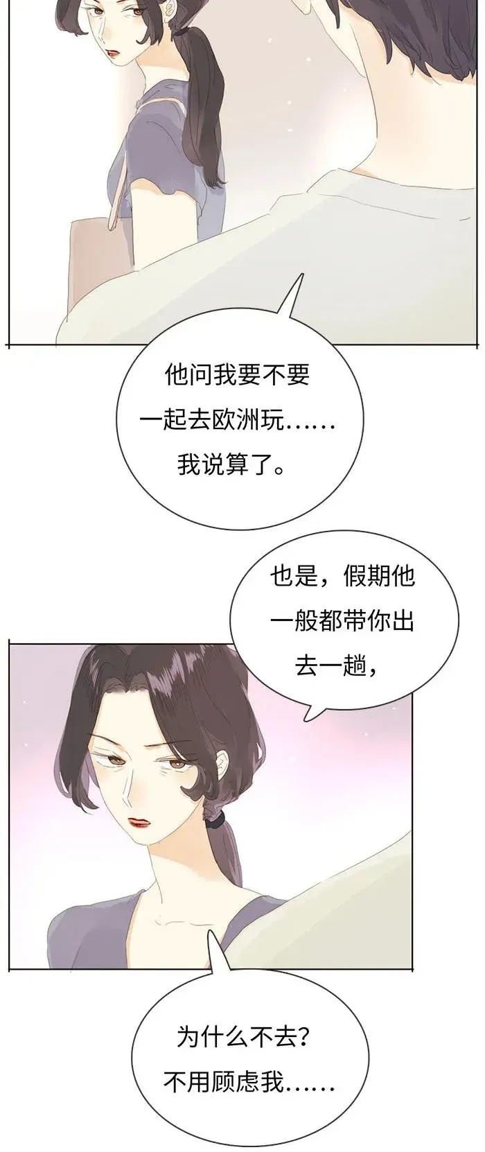 177 祈愿 第11页