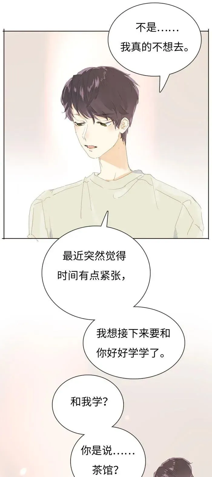177 祈愿 第12页