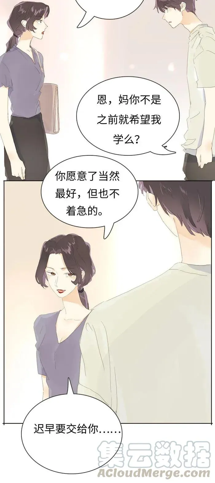 177 祈愿 第13页