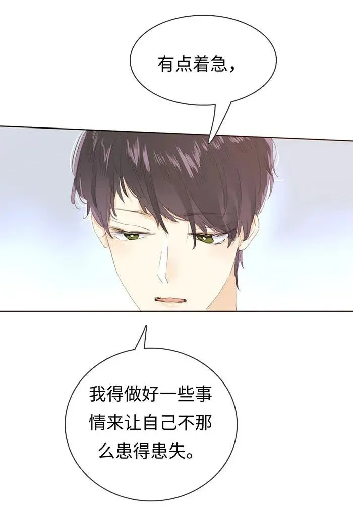 177 祈愿 第14页