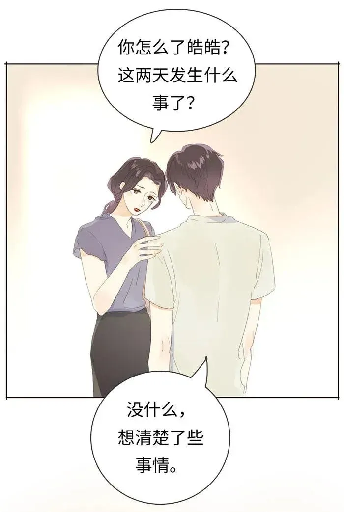 177 祈愿 第15页