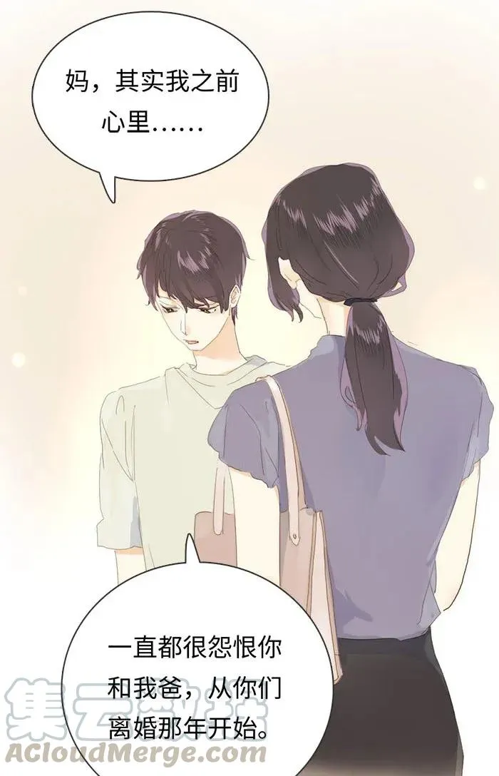 177 祈愿 第16页