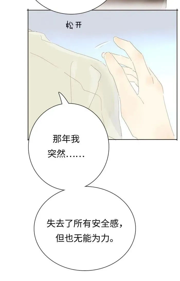 177 祈愿 第17页